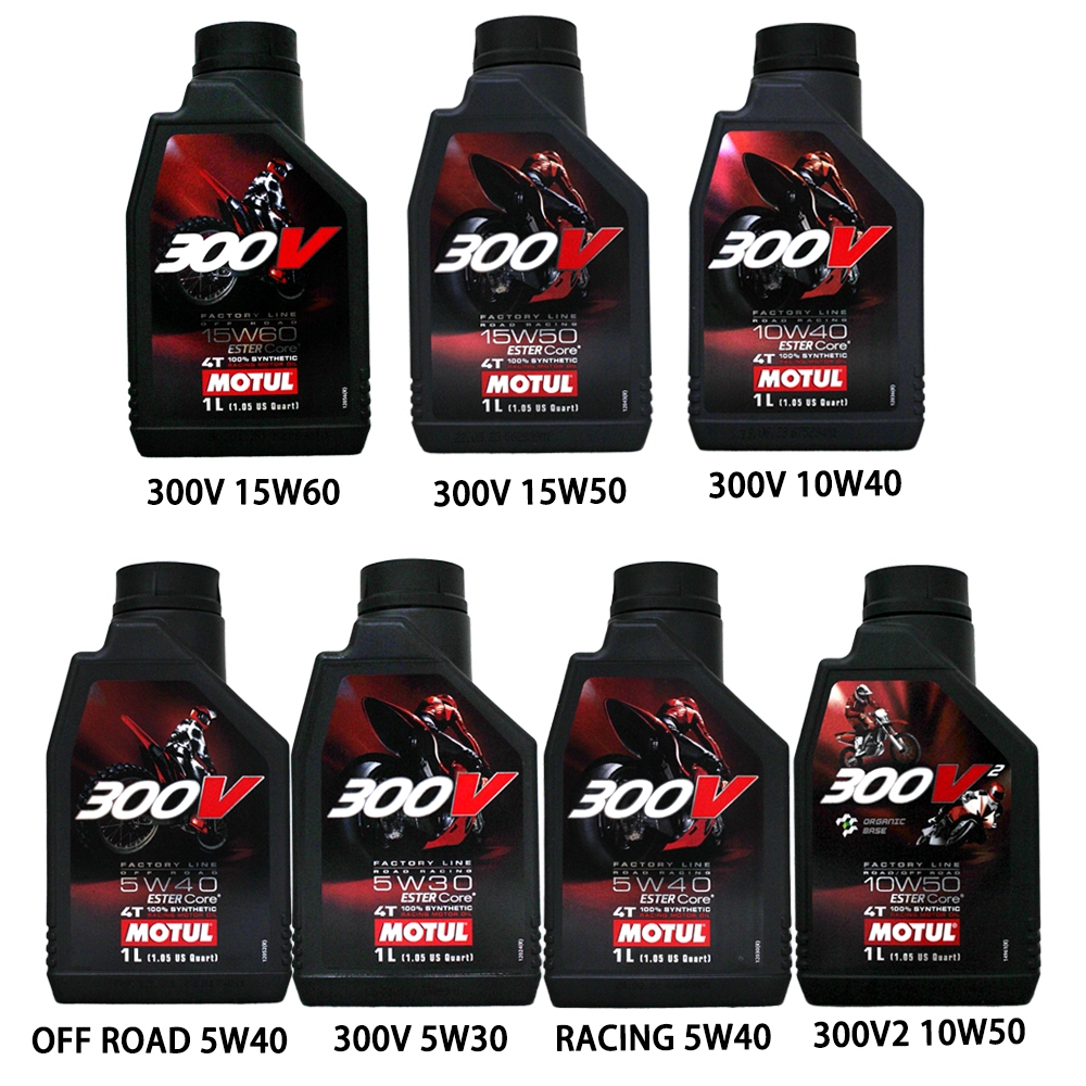 【易油網】MOTUL 300V 10W40 15W50 5W40 5W30 10W50 酯類 全合成 機車用RACING