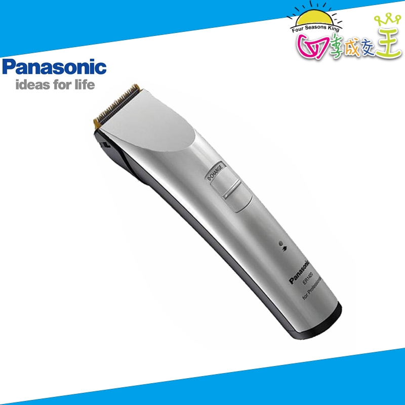 Panasonic 國際牌電動理髮器 電剪 ER-1410S