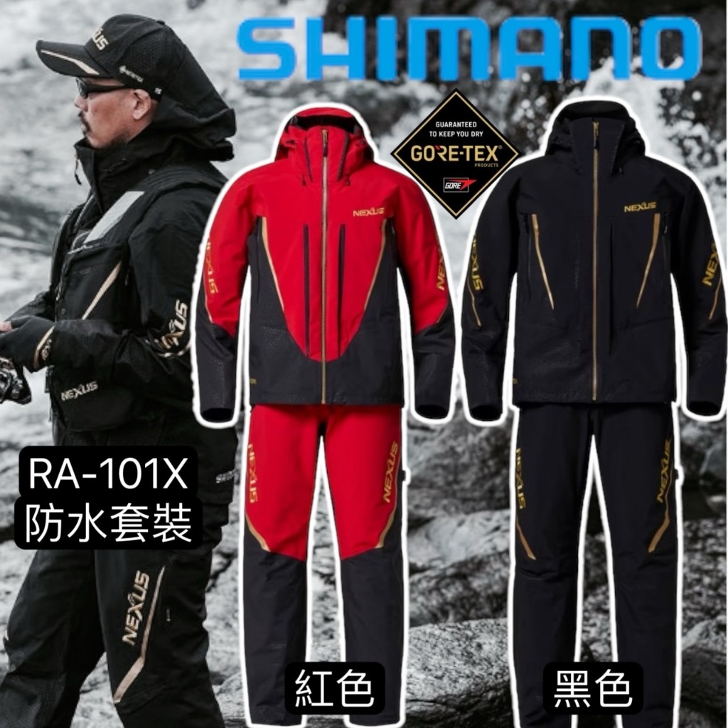 海天龍釣魚用品~ SHIMANO 24 RA-101X NEXUS Gore-Tex 雨衣套裝 防水套裝