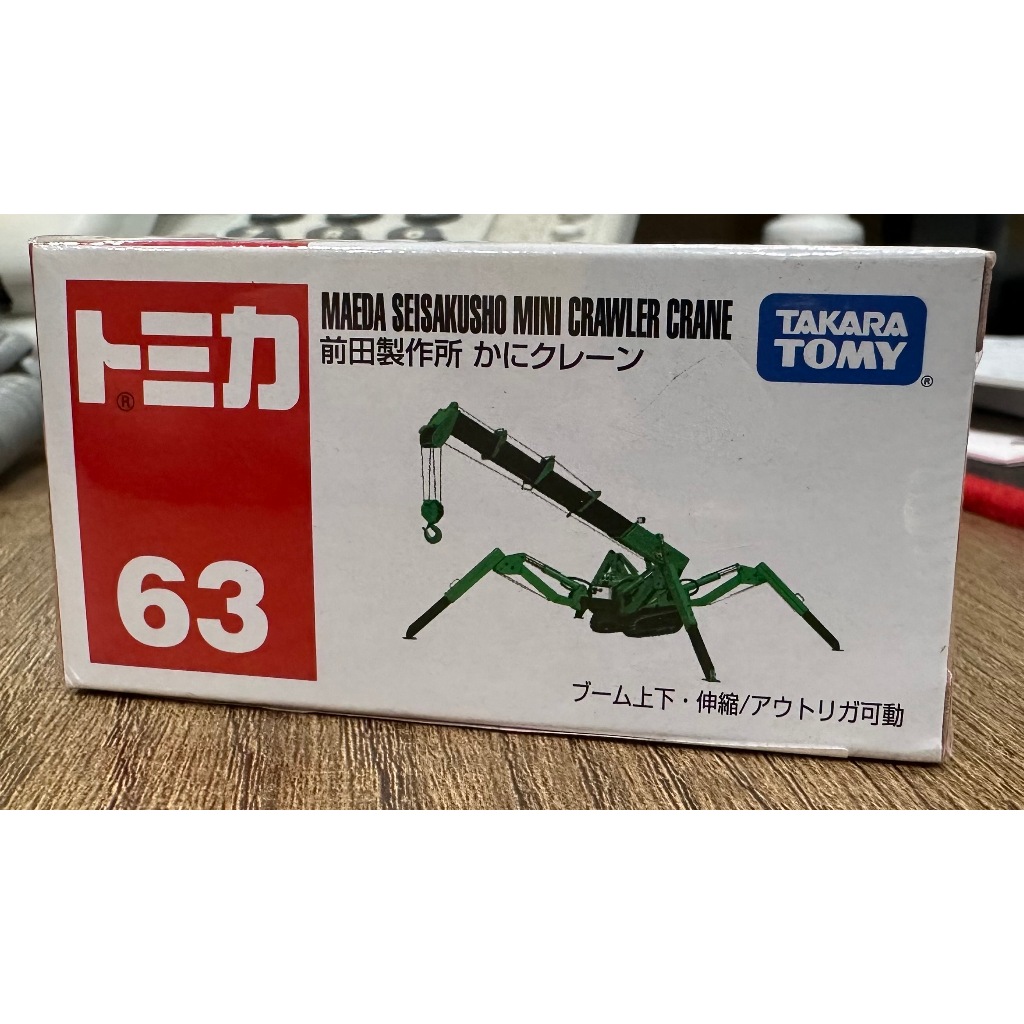 TOMICA NO.63 前田製作所 MAEDA SEISAKUSHO MINI CRAWLER CRANE