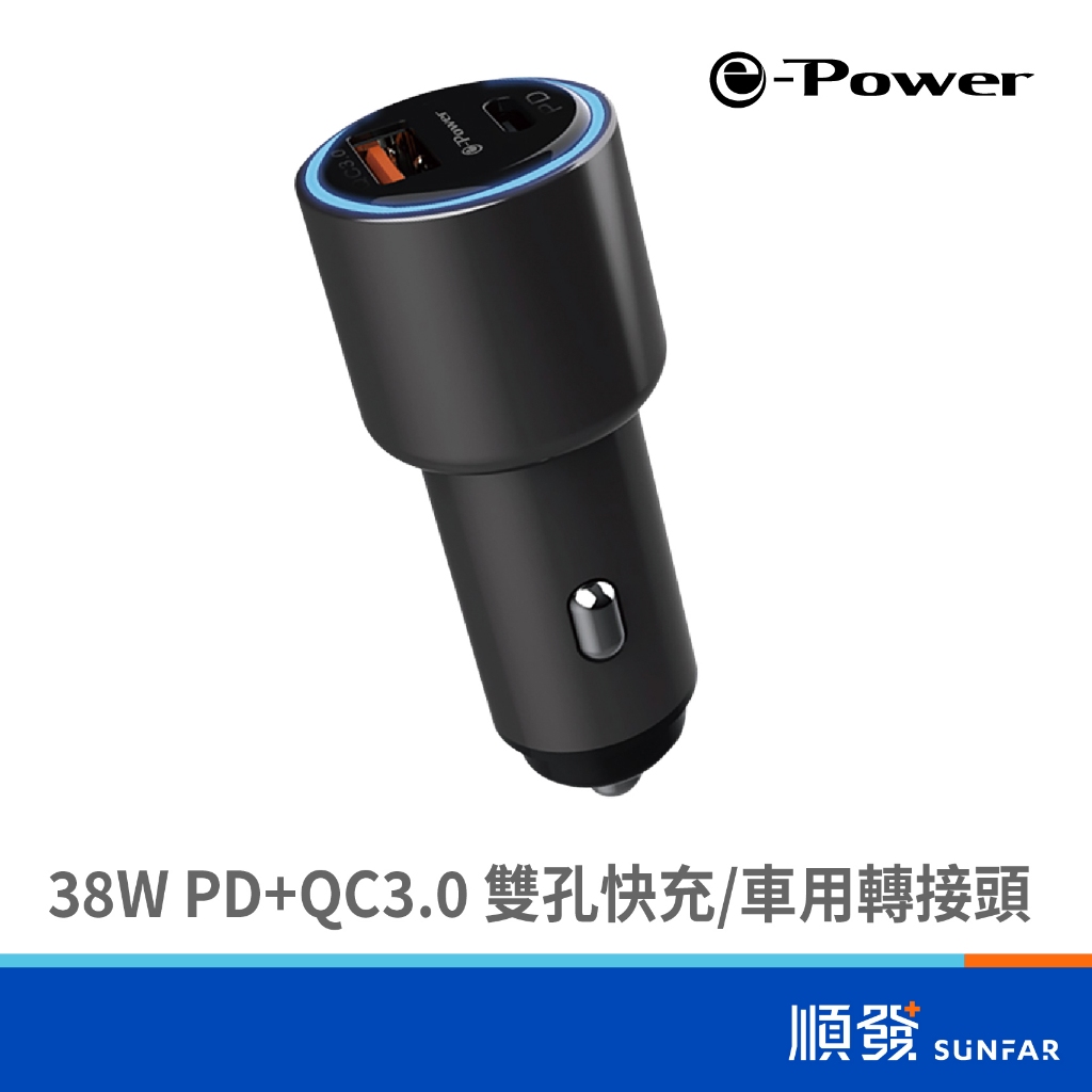 e-Power PC101 38W PD+QC3.0 雙孔車充 車用轉接頭 車用充電頭