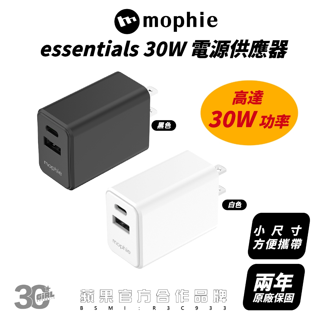 mophie 30W USB-C 充電組 充電頭 充電器 快充頭 附 充電線 傳輸線 適 iPhone 15 全系列