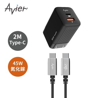 【Avier】45W USB-C PD/QC 氮化鎵快充組_2m 適用蘋果iPhone15/平板筆電
