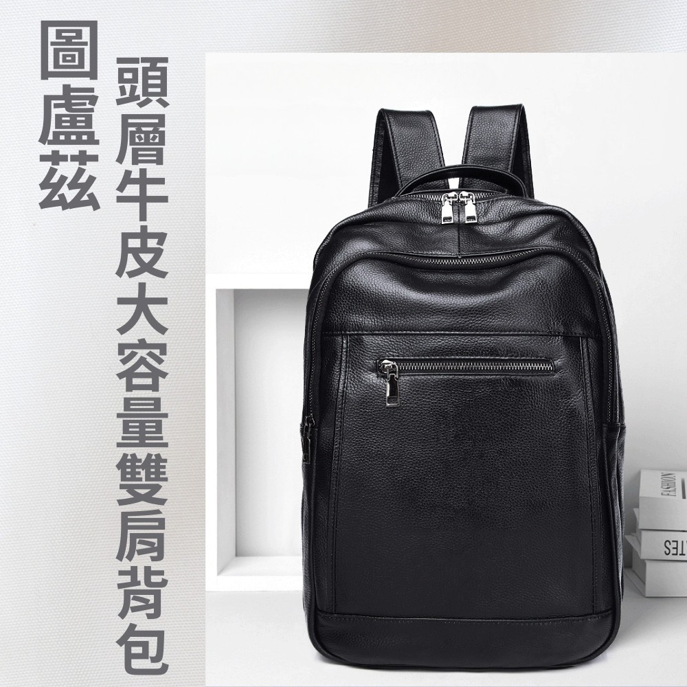 【BAGGLY&amp;CO】男款大容量頭層牛皮電腦雙肩後背包 圖盧茲