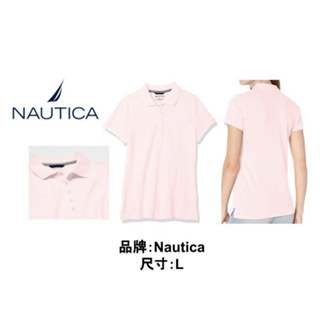 【美國正品】現貨 快速出貨 Nautica 女Polo衫 素色 polo衫 L號