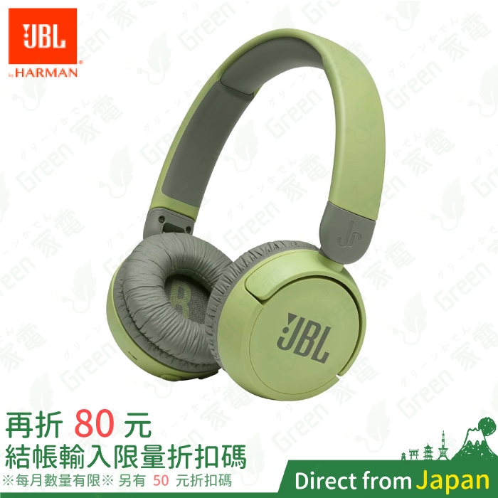 JBL JR310 兒童耳罩式有線耳機 麥克風 JR310BT 視訊 線上課程 遊戲 耳麥 頭戴式耳機 生日禮物 聖誕