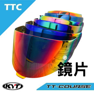 【咪咪帽帽】KYT 安全帽 配件 鏡片 TTC TT-COURSE 外鏡片 鴨尾