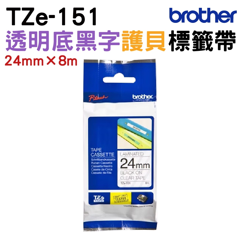 Brother TZe-151 護貝標籤帶 24mm 透明底黑字