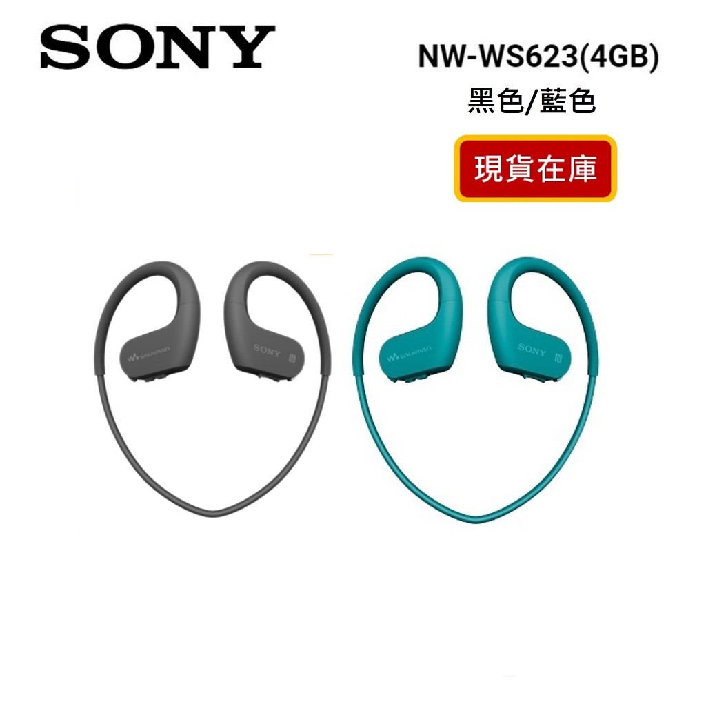 SONY索尼 NW-WS623(4GB) 預購 藍牙入耳頸掛耳機 公司貨 防水 運動 游泳耳機