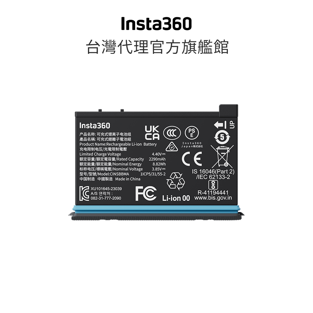 Insta360 X4 原廠電池 公司貨【現貨】