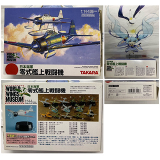 日版 正版 KAIYODO 海洋堂 TAKARA 日本海軍 零式艦上戰鬥機 零戰練戰 灰色塗裝 1:144 第三彈 12