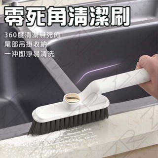 《日樣》臺灣現貨 附發票 旋轉隙縫刷 浴室刷 居家清潔 凹槽隙縫刷 地板刷 毛髮夾 清潔刷 360度