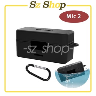 DJI Mic 2 充電盒保護套 DJI Mic 2 保護套 DJI Mic 2 矽膠保護套 Mic 2保護套