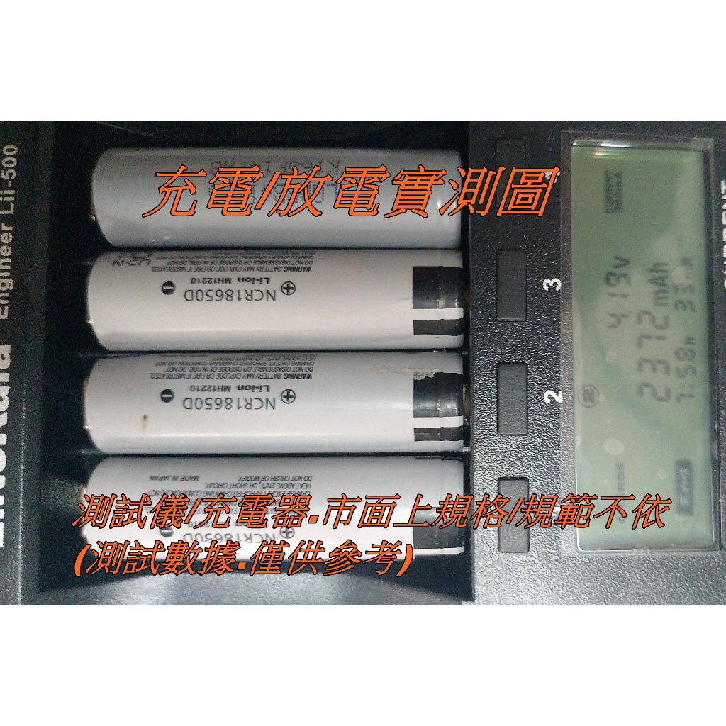 含稅※松下 三星 LG 三洋 18650鋰電池 NCR ICR 電池包 行動電源  電動工具 手電筒 航模 Li-ion