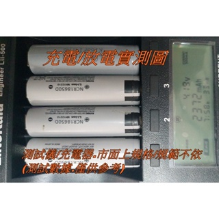 含稅※松下 三星 LG 三洋 18650鋰電池 NCR ICR 電池包 行動電源 電動工具 手電筒 航模 Li-ion