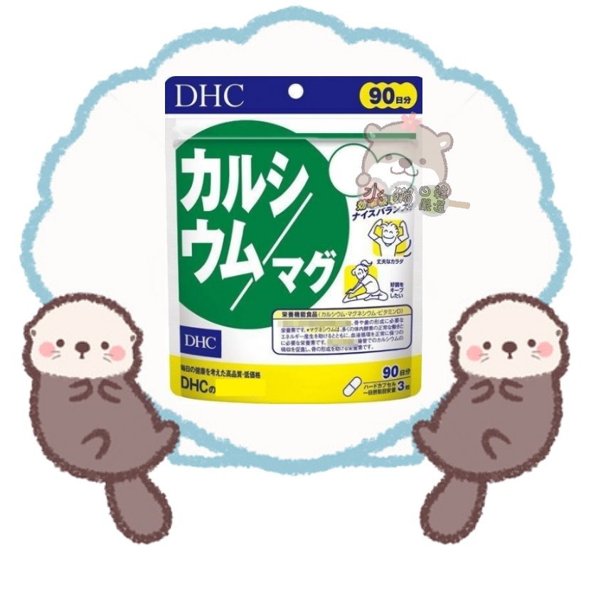 🦦水獺日韓嚴選🦦 日本正品現貨【免運】DHC 綜合維他命 90日份