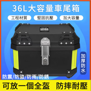 熱銷🔥爆款機車尾箱 45L 57L 機車後箱 機車後車箱 機車後車廂 機車後置物箱 機車後行李箱 漢堡箱 電動車尾箱