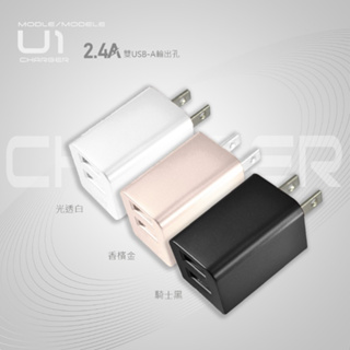 【清倉價-8H出貨】雙孔USB充電器 12W 充電頭 旅行充電器 雙USB快充頭 適用於USB插孔各式電子裝置 充電器
