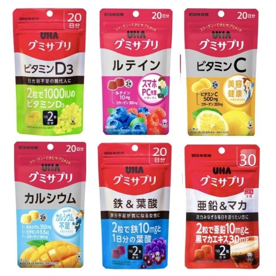 日本 UHA 味覺糖 軟糖 鋅+瑪卡 維生素D3 膠原蛋白 葉黃素 維生素C 鐵+葉酸