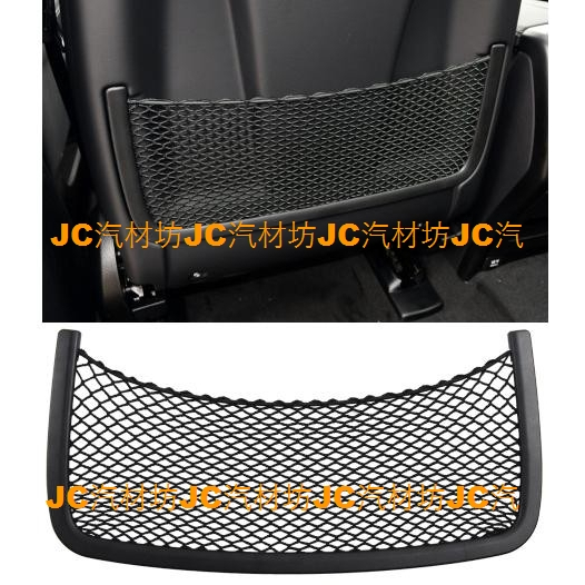 BENZ W251 W164 W166 座椅椅背置物版/網(黑) 1669100003