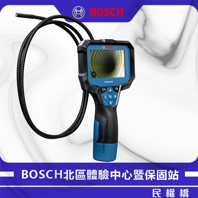 BOSCH 博世 GIC 4-23 C 管路檢視攝像儀 管路攝像儀 管道內窺鏡高清攝像頭 探測器GIC4-23C