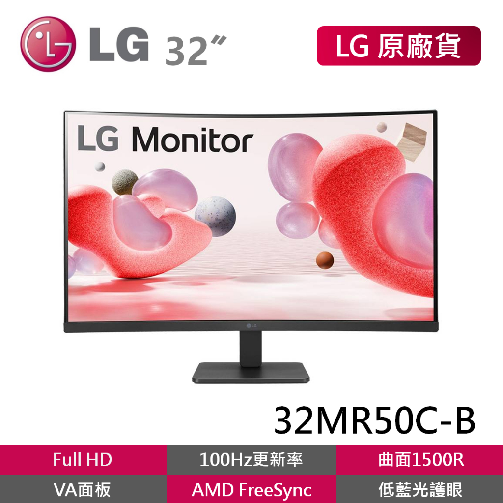 LG 32MR50C-B 32吋 FHD VA 1500R曲面 藍光護眼螢幕 100Hz電腦螢幕 HDMI D-sub