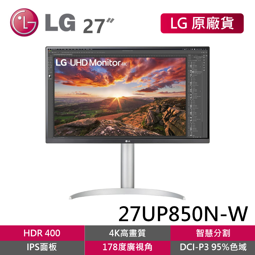 LG 27UP850N-W 27吋 4K IPS多工智慧螢幕 HDR400 FreeSync 藍光護眼 多工視窗電腦螢幕