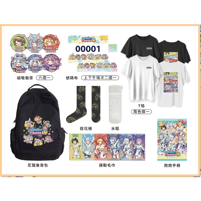 台湾通販限定 ホロライブcheer up 麻雀セット 台湾通販限定 ホロライブ