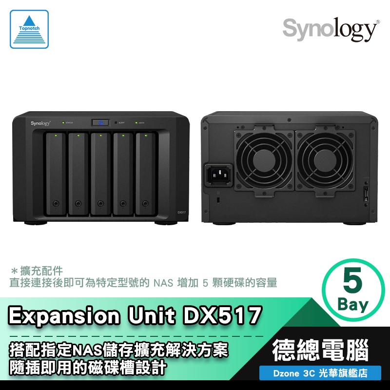 Synology 群暉 DX517 NAS 儲存空間擴充裝置 DS1823xs+ DS923+ DS723+ 光華商場