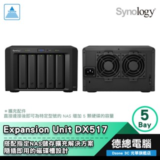 Synology 群暉 DX517 擴充裝置 NAS擴充裝置 DS1823xs+ DS923+ DS723+ 光華商場