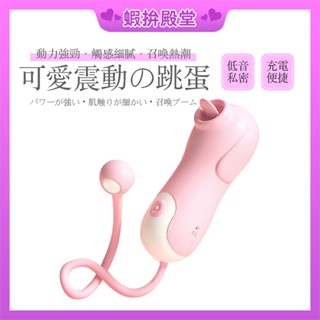 【隔日到貨 隱密包裝】自慰棒 跳蛋 穿戴 吮吸震動按摩棒 情趣用品 震動棒 成人 跳蛋 飛機杯 名器 情趣 高潮潮吹