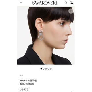 施華洛世奇SWAROVSKI 耳環水鑽（送禮自用）耳環
