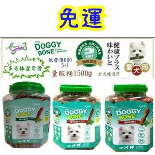 短效出清潔牙⻣ Doggy Bone 多奇棒潔牙骨 狗零食 螺旋潔牙骨 雙頭潔牙骨 潔牙棒 寵物食品