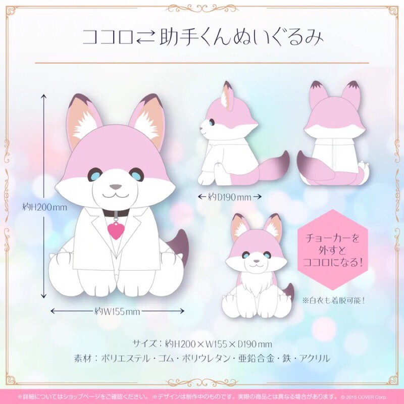 【鯊鯊卡舖】🔥 現貨🔥 正版hololive 博衣小夜璃 koyori 博衣之日記念2022 助手君 粉狼 玩偶 娃娃