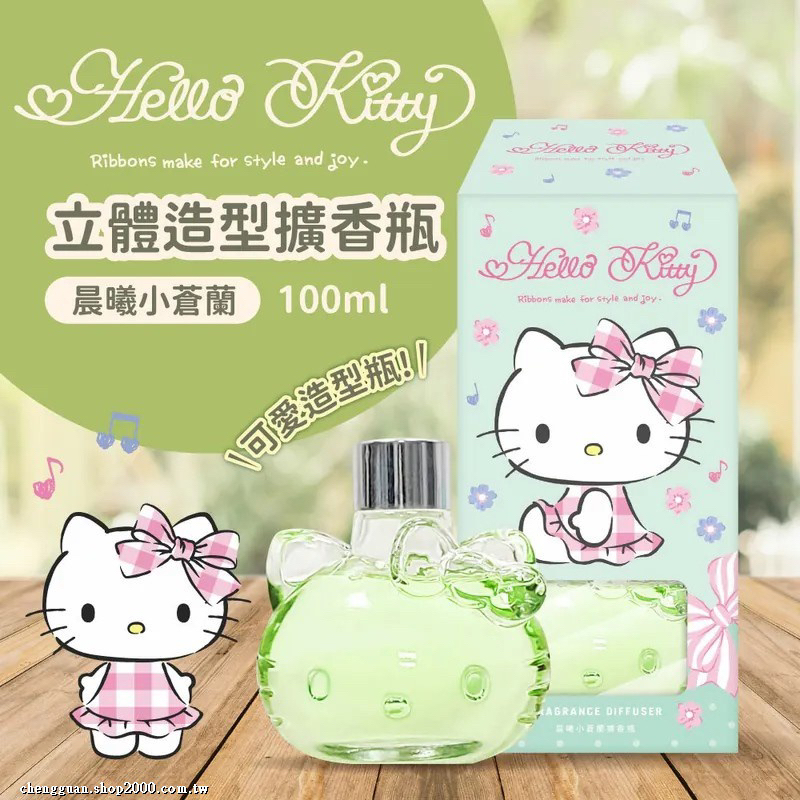 HW櫥窗女孩👧 【Hello Kitty】晨曦小蒼蘭立體擴香