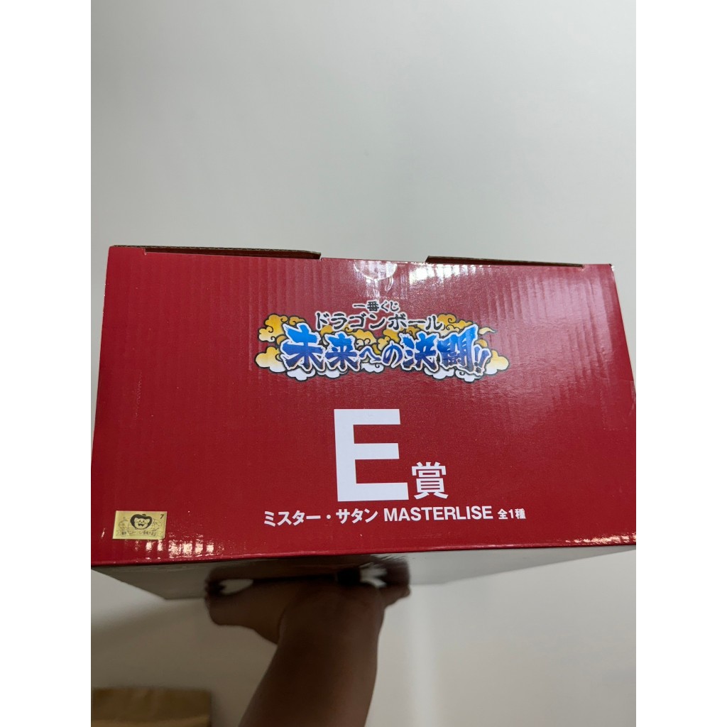 一番賞 日版金證 七龍珠 未來的決鬪 E賞 撒旦先生