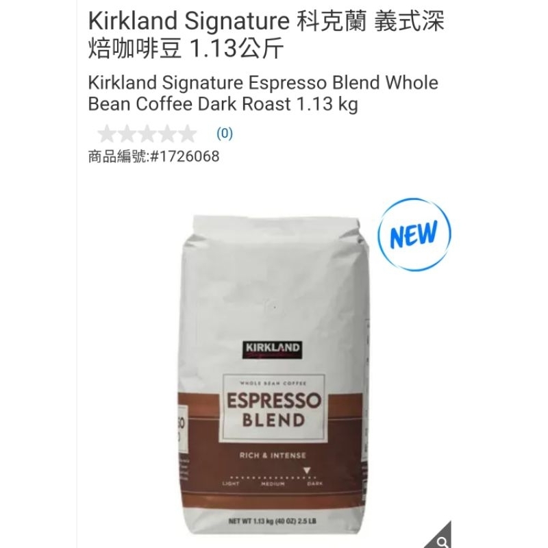 【代購+免運】Costco 科克蘭 義式深焙咖啡豆 1.13kg