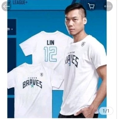 全新 🏀富邦勇士 🏀Fubon Braves PLG林志傑T-shirt 背號