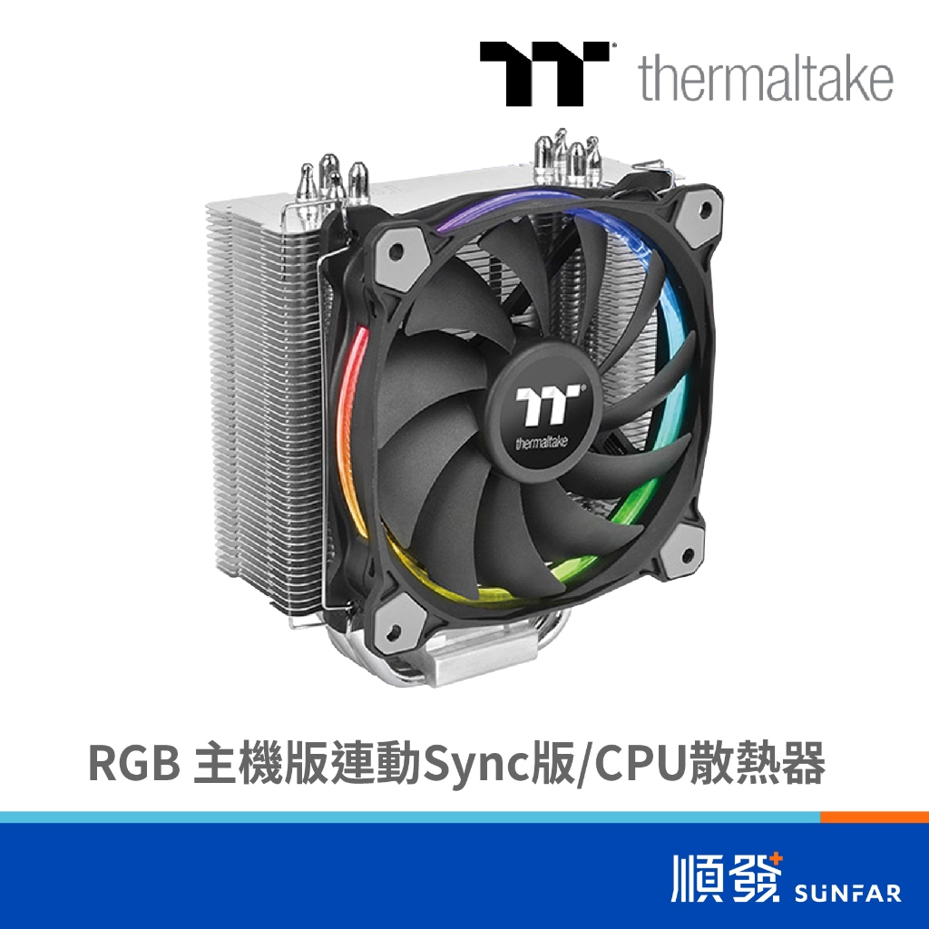 Thermaltake 曜越 Riing Silent 12 RGB 散熱器 主機版連動 Sync版 CPU散熱器