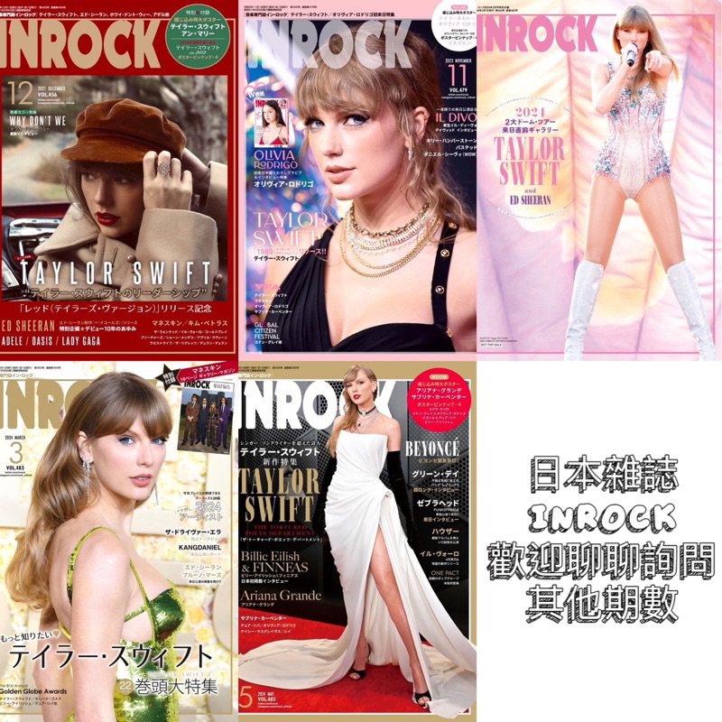 現+預｜泰勒絲 Taylor Swift 日本雜誌 INROCK TTPD