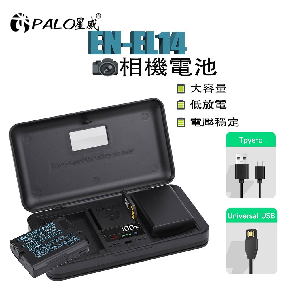 免運⚡Nikon EN-EL14 電池 充電器  ENEL14 相機電池 電池充電器D5100 D5200 D5300