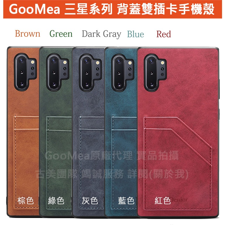 GMO  特價出清多件三星Note 10+ Plus SM-G975 單卡支架款 皮套手機利綠色手機殼保護套保護殼防摔套