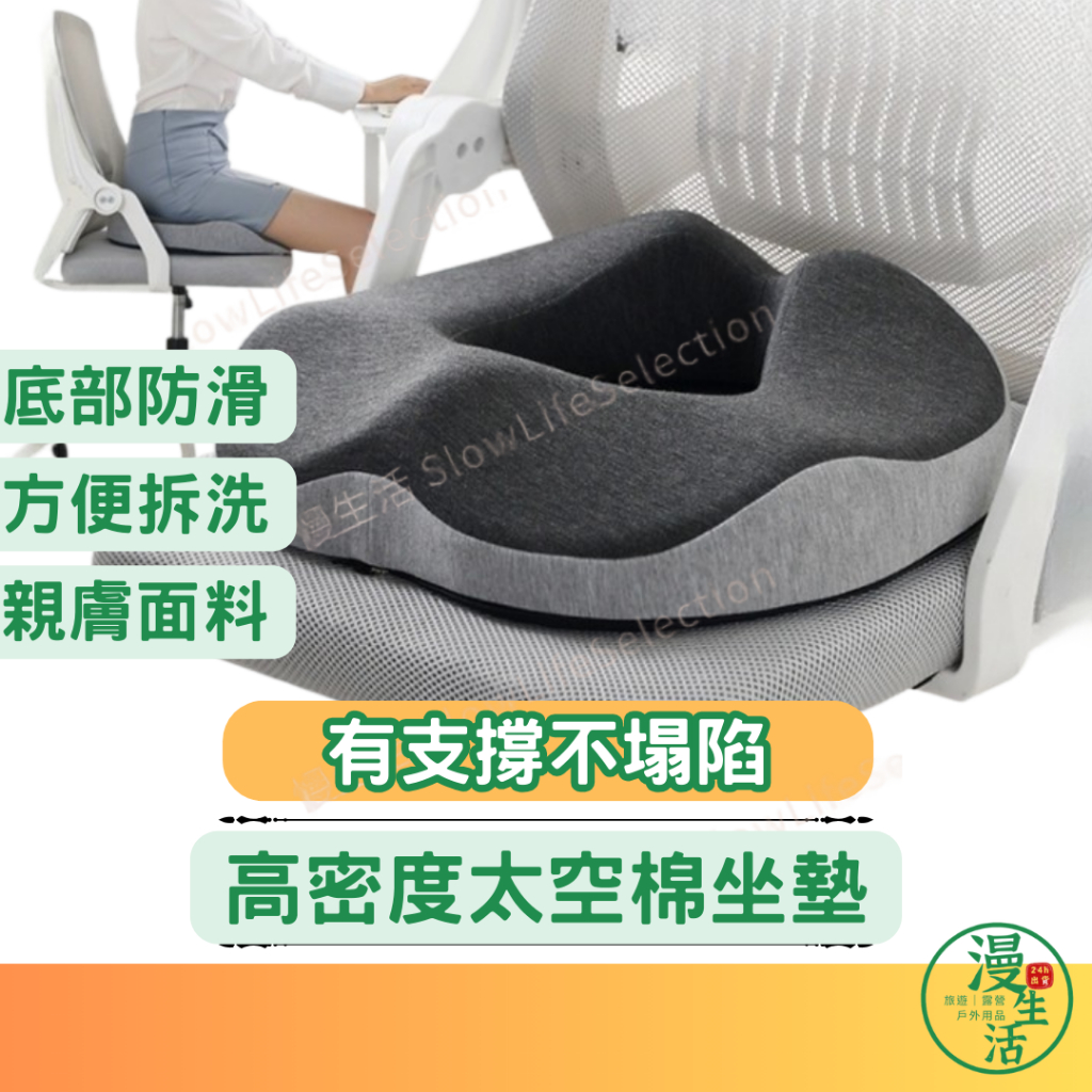 【人體工學設計 厚度5.5-9.5公分】坐墊 椅墊 座墊 坐墊 椅墊 座墊 坐墊 椅墊 座墊 坐墊 椅墊 座墊 坐墊