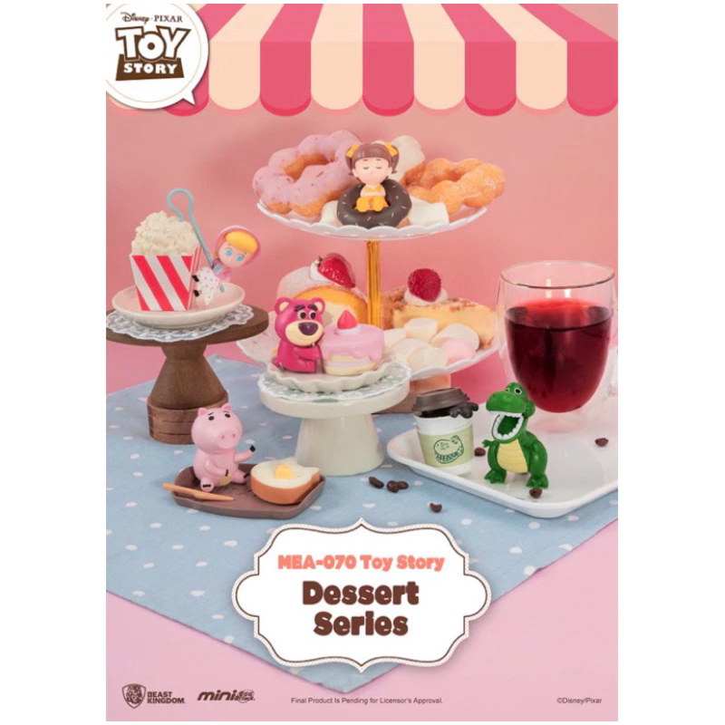 野獸國 玩具總動員 甜點系列 MEA-070可挑款 一套五款 抱抱龍 熊抱哥 草莓熊 寶貝 牧羊女 公仔 盒玩