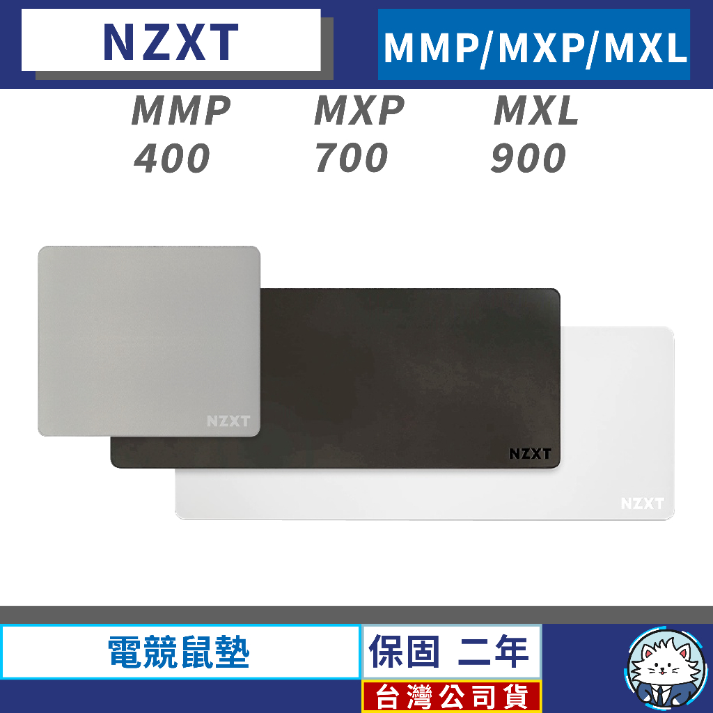 【台灣公司貨】恩傑 NZXT MMP400 MXP700 MXL900 系列 • 鍵鼠墊／大 中 小／黑 白 灰／鼠墊