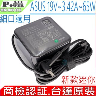 ASUS 65W 變壓器-華碩 19V 3.42A X415 X515 X712 S433 S533 F571GT