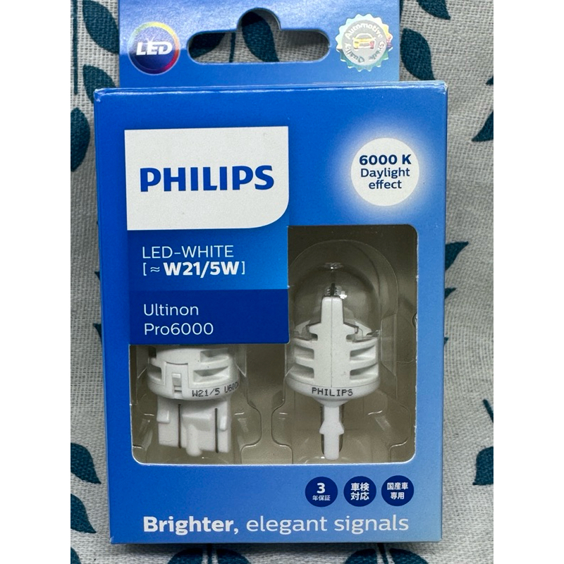 台灣現貨 PHILIPS 飛利浦 CROSS LED日行燈(白光) T20 7443 雙芯 晶亮 LED 小燈