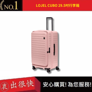 【LOJEL CUBO FIT】 新版擴充拉桿箱 29.5吋-粉紅色 胖胖箱 旅行箱 行李箱｜衷出很快