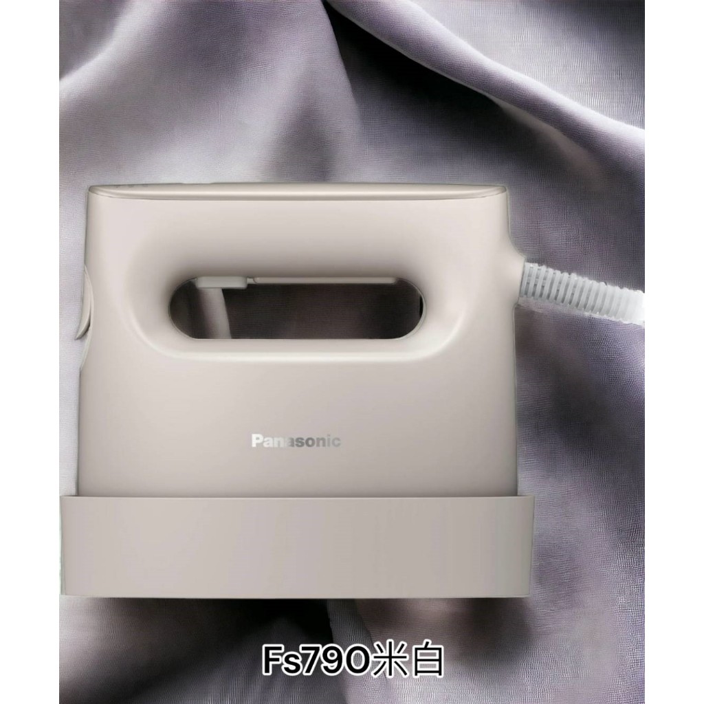限時下殺中~Pasonic 國際牌 FS790//FS蒸氣電熨斗 熨斗 迷你掛燙機