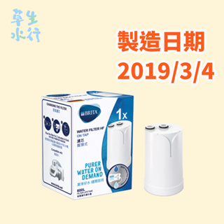 BRITA On Tap 濾菌龍頭式濾心-新品(製造日期2019/3/4) [保證BRITA原廠公司貨,有條碼 封條]